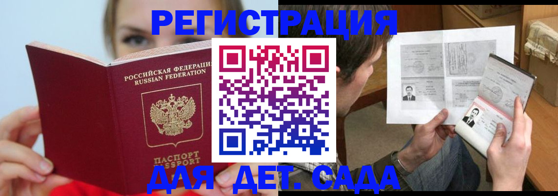 прописка регистрация в Черноголовке