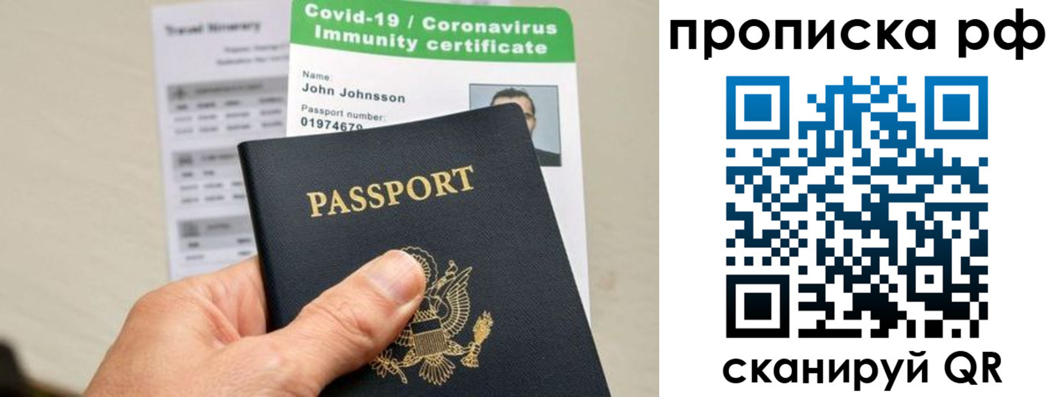 прописка в Черноголовке