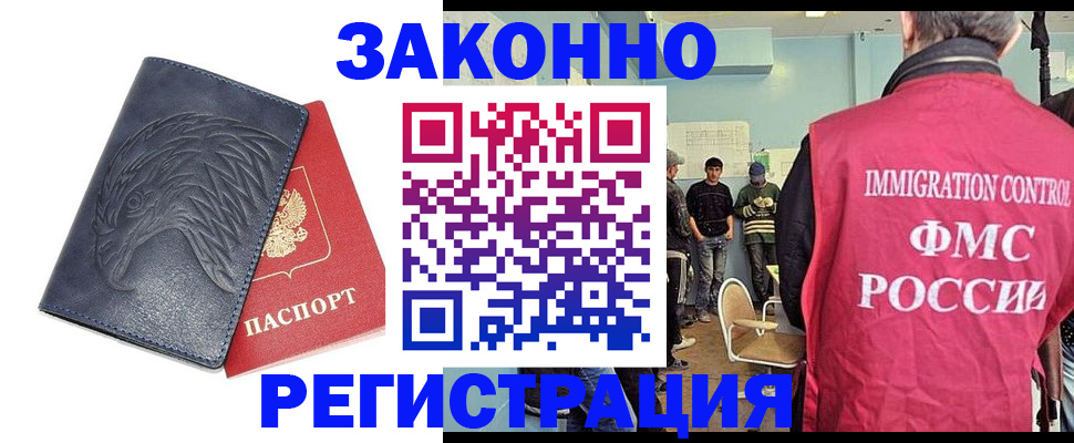 прописка паспорт в Черноголовке