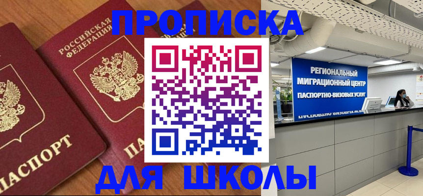 временная регистрация собственник в Черноголовке