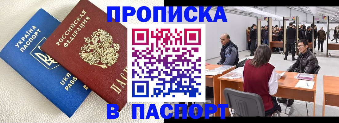 временная регистрация адрес в Черноголовке